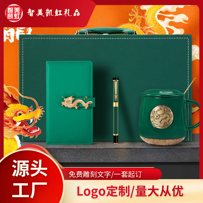 国潮中国风商务礼品套装 龙年企业团建年会送员工高档手提伴手礼-阿里