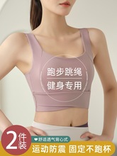 官方旗舰店运动内衣女高强度健身跑步防震瑜伽服一体美背心式