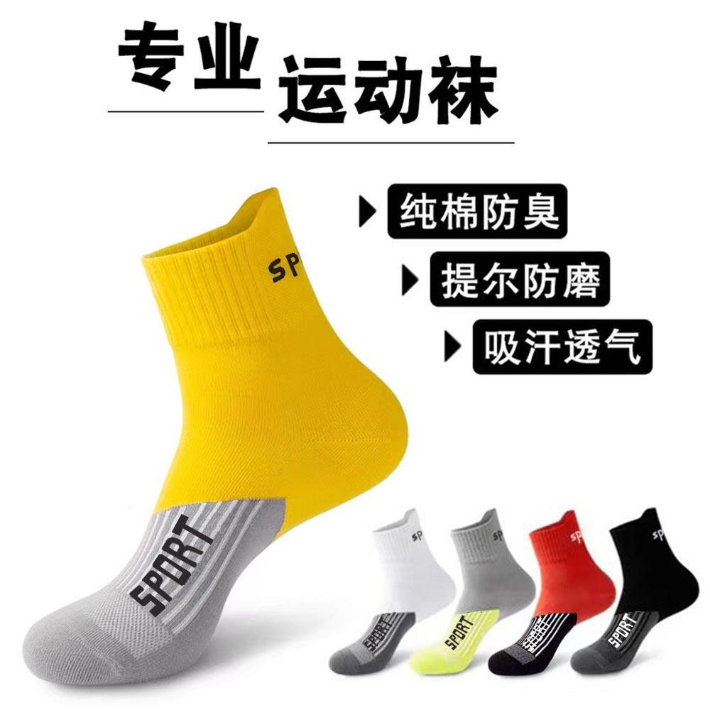 green oxygen sports socks men‘s cotton autumn and winter durable mid-calf basketball socks ears sweat-absorbent breathable men‘s cotton socks wholesale