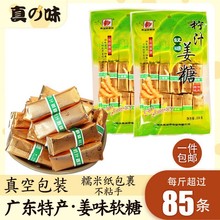 真滋味姜糖500g纯手工正宗软糖片驱寒暖胃客家特零食糖果120g尝鲜