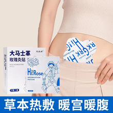 大马士革玫瑰灸热敷艾灸贴 穴位温灸贴颈肩腰腿通络贴透骨贴批发