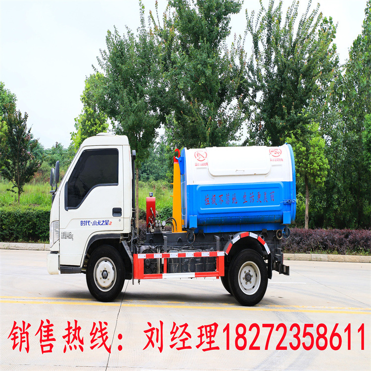 勾臂垃圾车 3方可卸载垃圾箱 环卫垃圾车-阿里巴巴