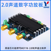 TPA3116D2数字功放板数字音频放大模块双声道带音调150W