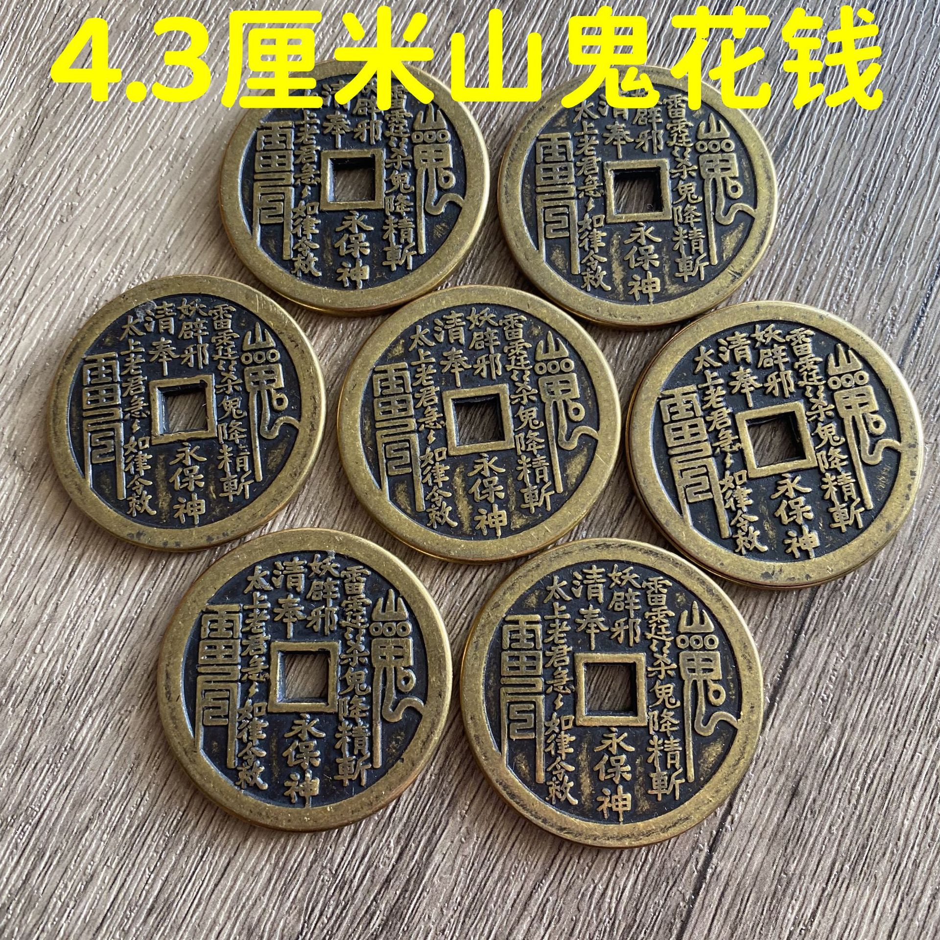 3厘米厌胜钱包袱钱十二生肖八卦铜钱仿古做旧钱币-阿里巴巴