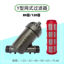 Y型过滤器农用喷灌滴灌防堵塞高效过滤设备塑料网式过滤器