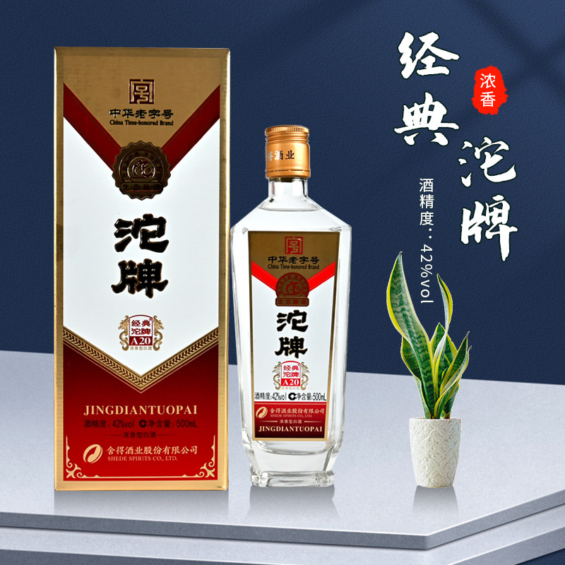 沱牌白酒 浓香型42度500ml*6整箱批发 供应招商现货一件代发包邮