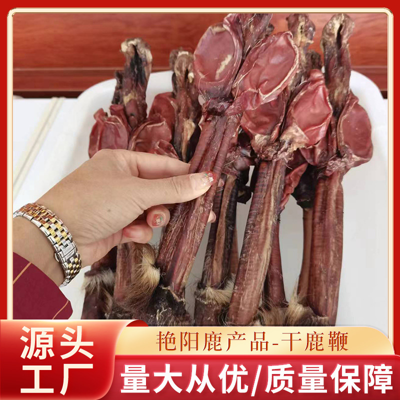 鹿鞭整根干鹿鞭吉林双阳梅花鹿之乡男性泡酒正品鹿场直供-阿里巴巴