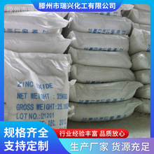 供应氧化锌医用工业级锌白粉含量99.7%橡胶助剂氧化锌