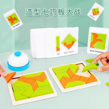 儿童益智早教玩具个性创意趣味桌面造型拼图七巧板双人大战互动玩