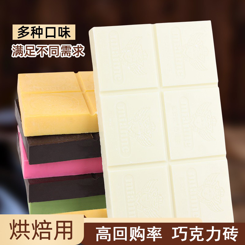 黑白巧克力烘焙砖大板块蛋糕装饰淋面抹茶商用DIY原料代可可