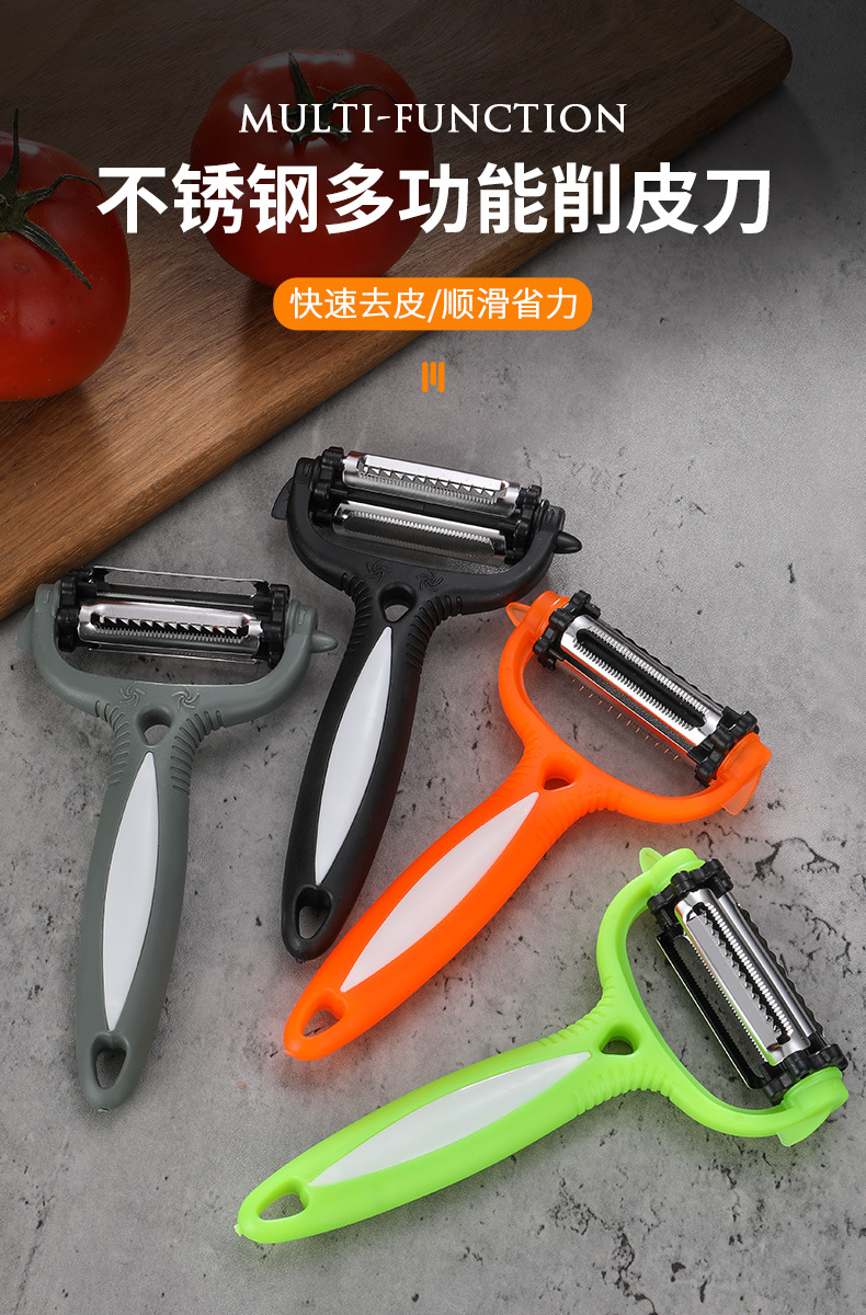 合众三合一多功能削皮刀旋转瓜刨不锈钢去皮器刨丝器 厨房工具