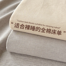 夏季棉水洗棉床单单件100学生宿舍单人被单枕套床上三件套3