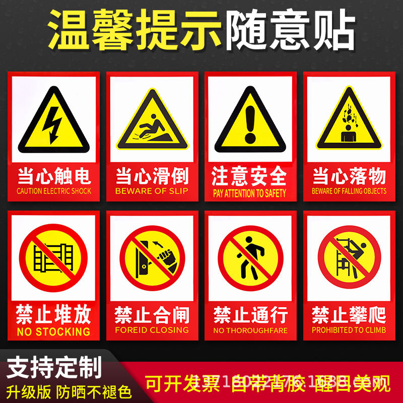 安全标识牌警示牌严禁烟火禁止吸烟提示牌有电危险贴纸吊牌定制