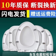 加厚马桶盖家用通用老式厕所板马桶圈配件缓降静音坐便器坐厕富发