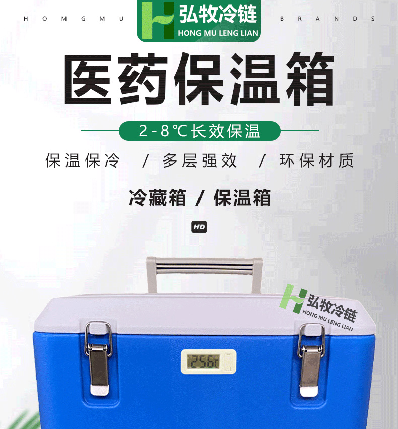 21l冷藏箱胰岛素药品血液样品疫苗户外小型迷你便携式2-8度保温箱