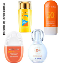 温碧泉透清莹防晒乳SPF50+补水清爽保湿隔离防紫外线面部军训户外