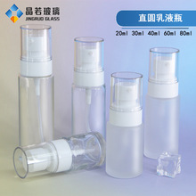 工厂现货20-80ml圆形粉底瓶 化妆品精华泵头玻璃瓶透明磨砂按压乳