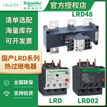 施耐德国产TeSys D系列热过继电器LRD/LRD33/LRD48 38A 104A 630A