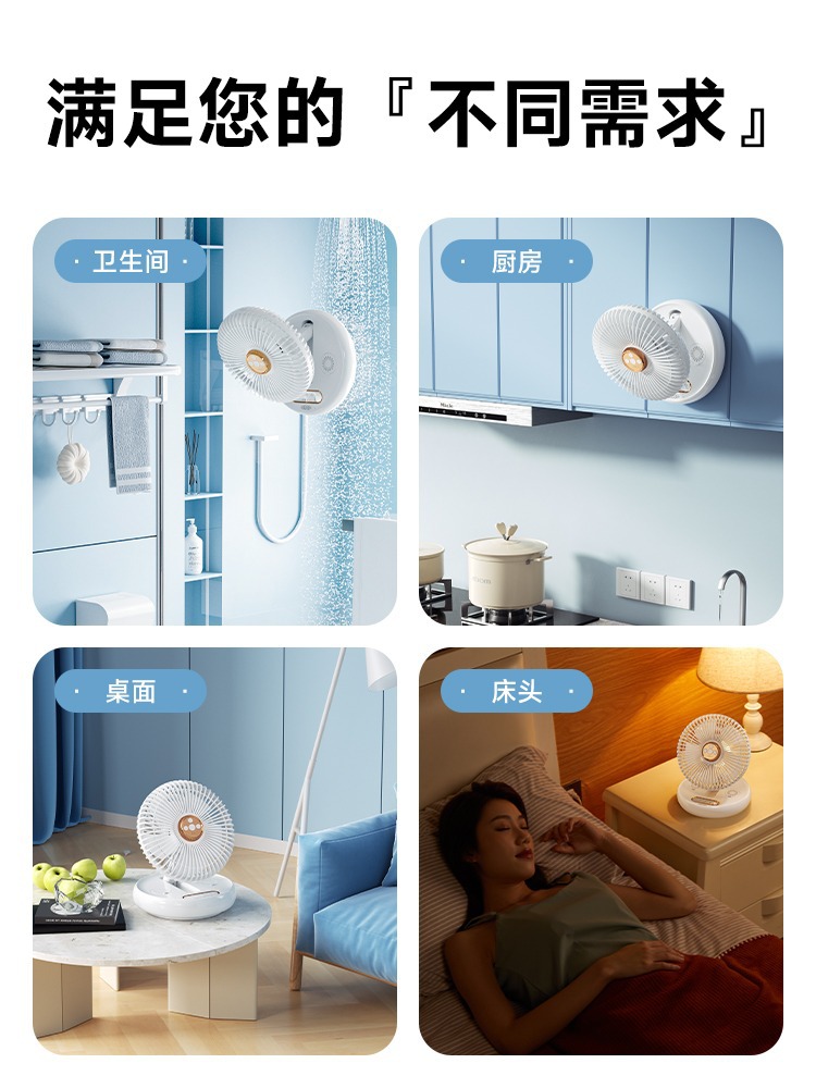 2023 Wall-Mounted Small Fan Kitchen Bathroom Punch-Free Dormitory Shaking Head Charging Wall-Mounted Suspension Folding Fan