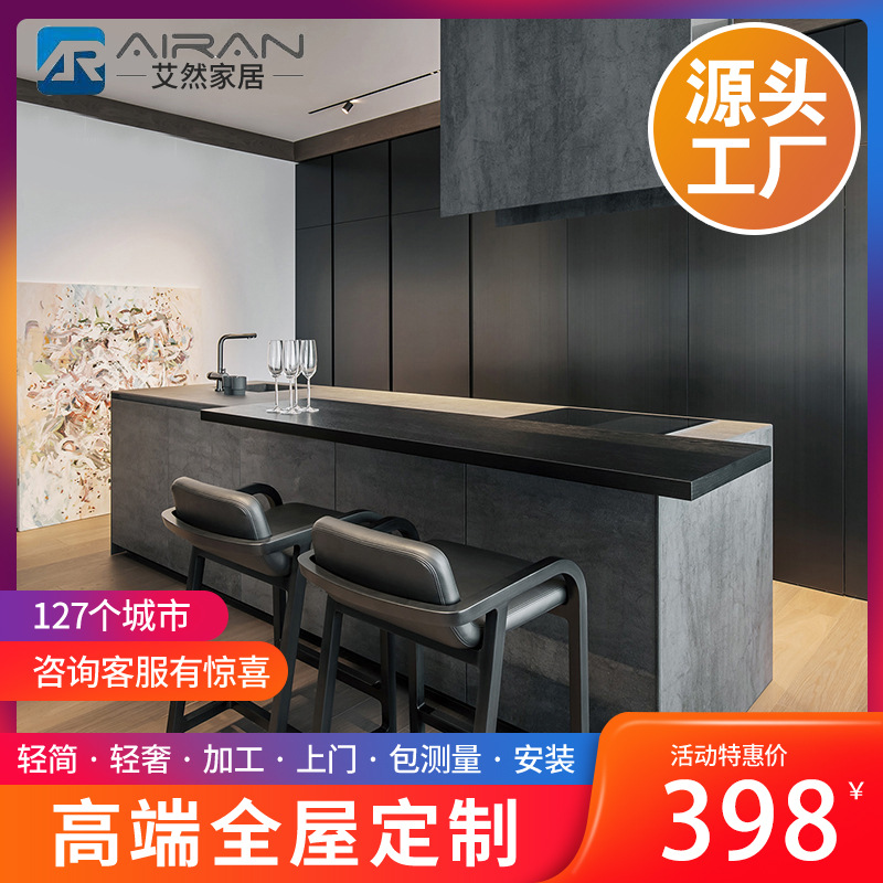 爱格板整体橱柜开放式厨房实木厨柜岛台小户型极简新款高级灰色