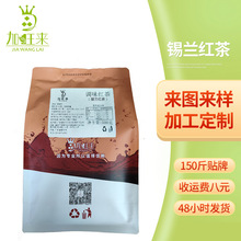 加旺来锡兰红茶港式丝袜奶茶 柠檬红茶用原料 500g袋装用奶茶原料