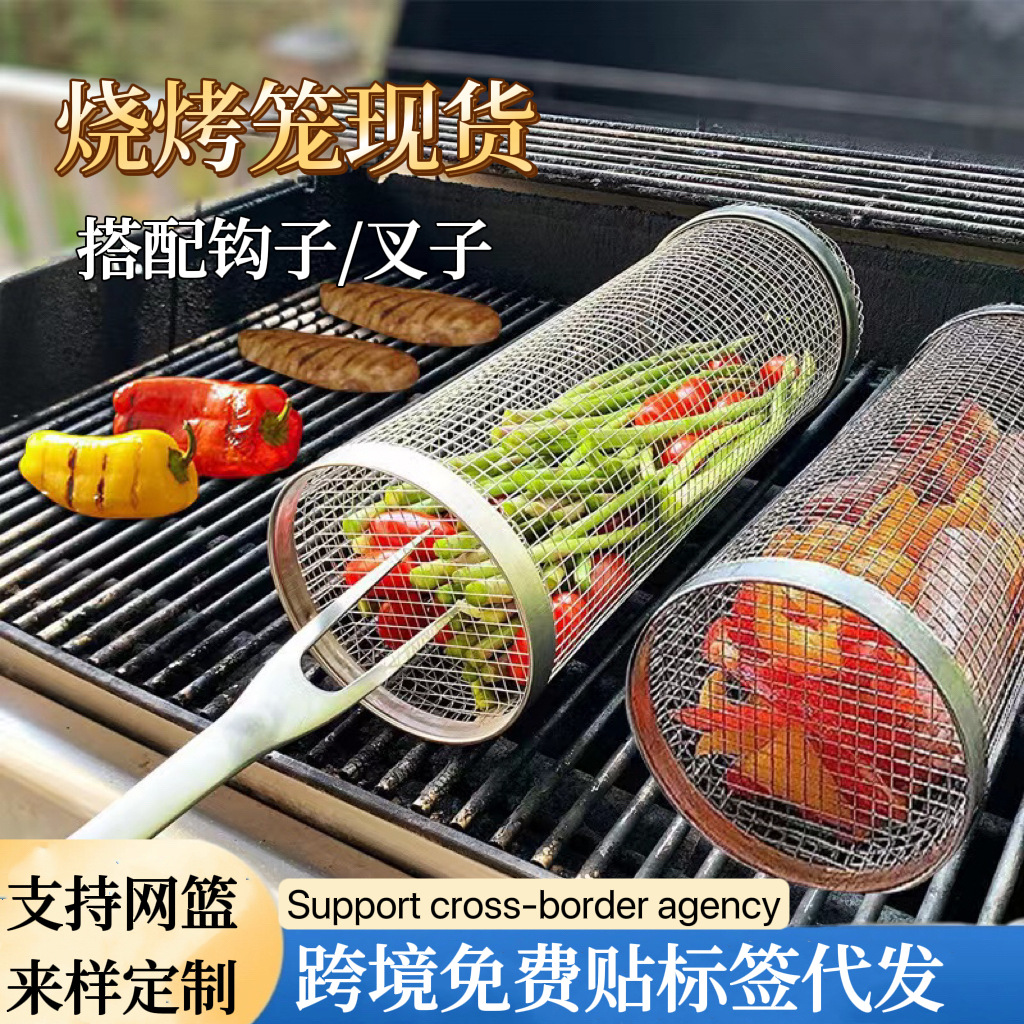 跨境烧烤架烧烤篮圆形烧烤笼户外BBQ烟熏笼便携式烧烤网旋转滚筒