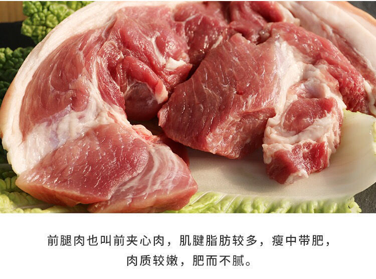 生鲜猪前腿肉鲜肉现白猪肉土猪肉前腿猪肉带皮五花肉块猪后腿肉