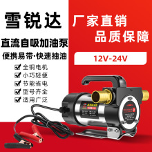 新柴油泵抽油泵12V24v220v电动抽油泵电泵厂家直销