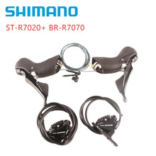 SHIMANO 105 R7020手变 R7025手变R7070夹器 公路车11速油碟手变