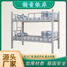 学生宿舍双层铁艺床高低双人床员工上下两层工地上下铺加厚铁架床