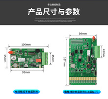 电梯刷卡系统 不分层门禁控制器 IC防复制梯控一体机楼层内外呼板