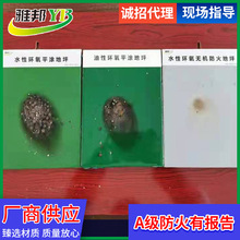 批发供应车间厂房楼梯过道防火A级水性环氧无机防火地坪漆面涂