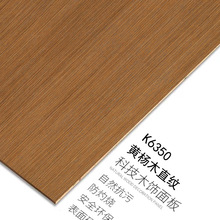 定制kd板科定板梵品木饰面板支持来样定制免漆uv板实木涂装木皮板
