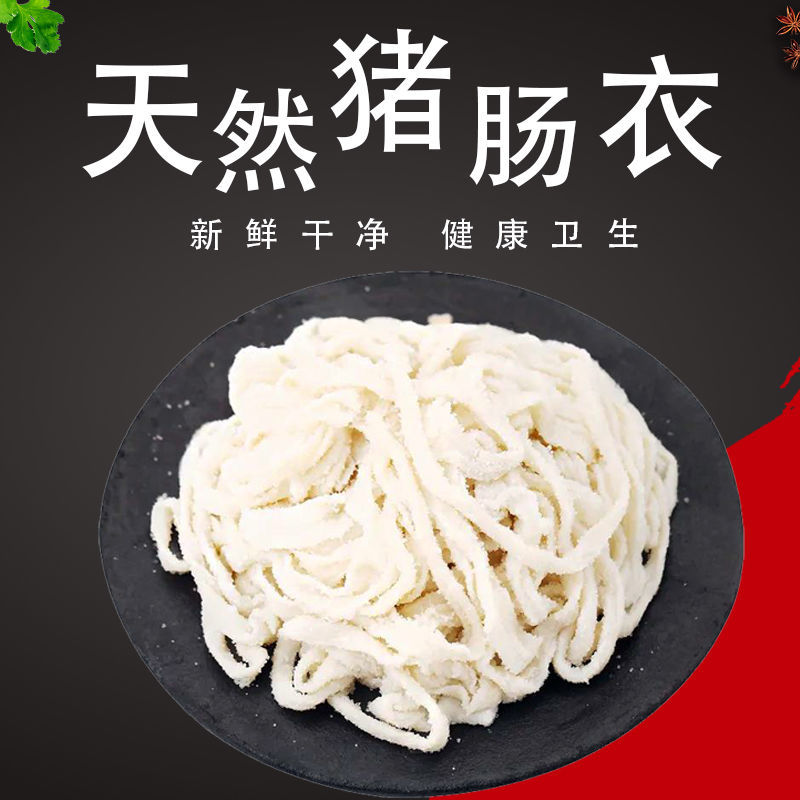 55成交0件肠衣猪盐渍自制灌香肠腊肠儿童家用灌肠做台湾烤肠火腿肠