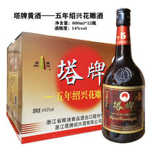 塔牌黄酒正宗五年绍兴花雕酒600ml*12瓶整箱半干型糯米黄酒老酒