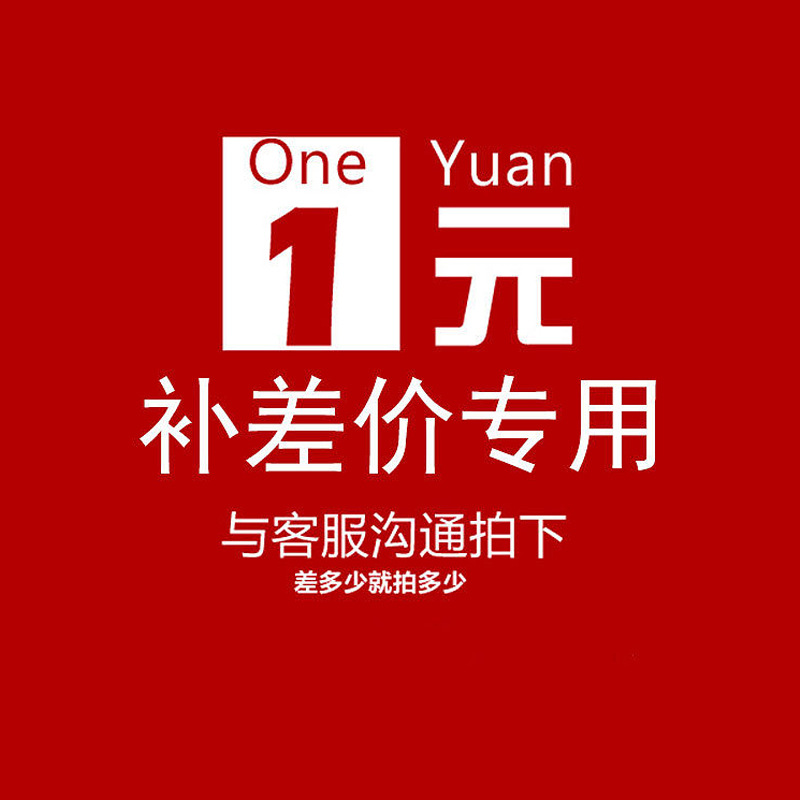 运费模板补差价专用与客服沟通拍下差多少就拍多少-阿里巴巴