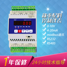 坤宏导轨式  C801X 称重控制  modbus通讯变送器   0-10v 4-20ma