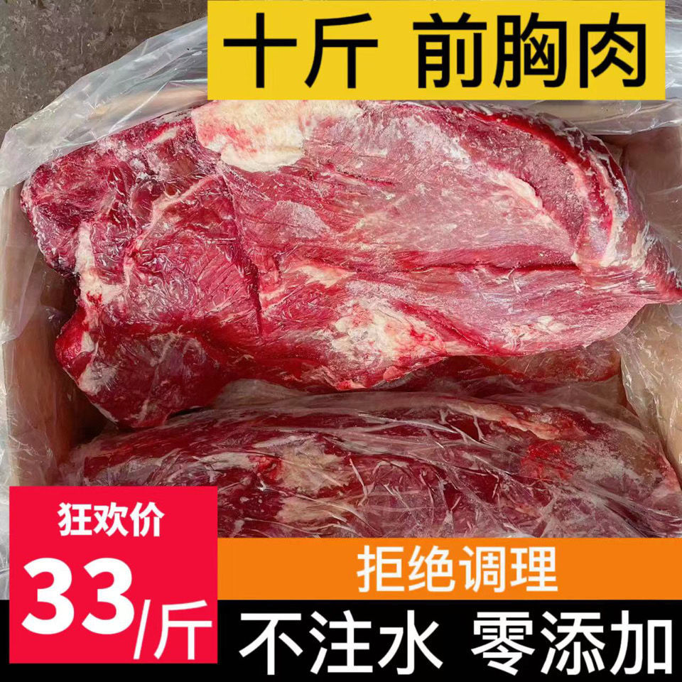 进口牛肉10斤