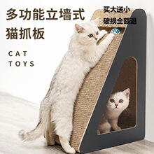 工厂现货猫抓板立式三角抓板耐磨耐抓不掉屑猫咪玩具猫沙发磨抓器