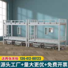 上下铺铁架床双层床铁艺床员工宿舍床上下床铁床学生高低床架子床