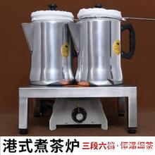 拉茶炉奶茶店茶餐厅港式丝袜煮茶炉电热电炉套装工具拉茶