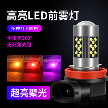 汽车LED高亮防雾灯H8/H11 2016 42SMD带透镜雾灯 大功率前照灯泡