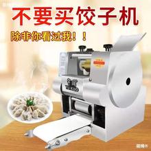 仿手工饺子皮机商用包子皮机全自动擀皮机小型蒸饺馄饨皮烩面片机