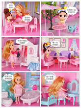 娃娃公主城堡小女孩过家家玩具别墅屋套装儿童女童生日礼物大房子