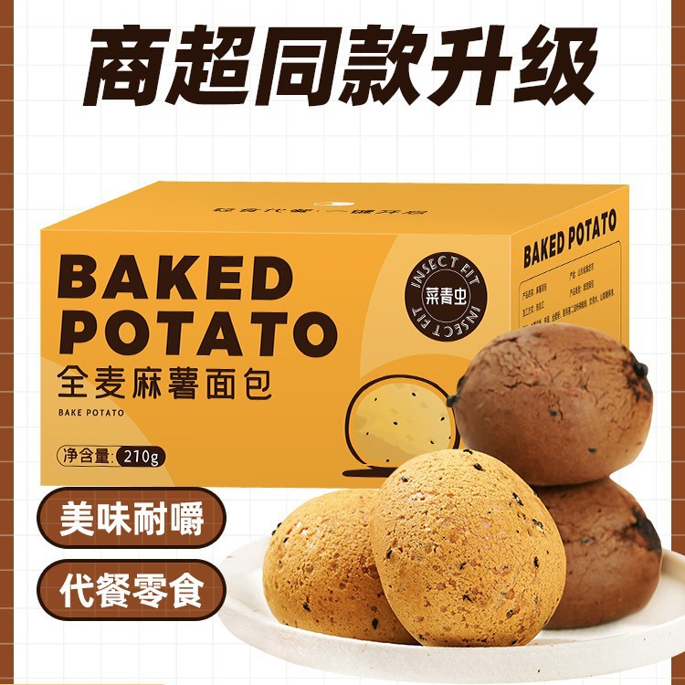 麻薯面包全麦热量脂肪卡减低0整箱早餐办公室休闲小吃欧包零食品-阿里