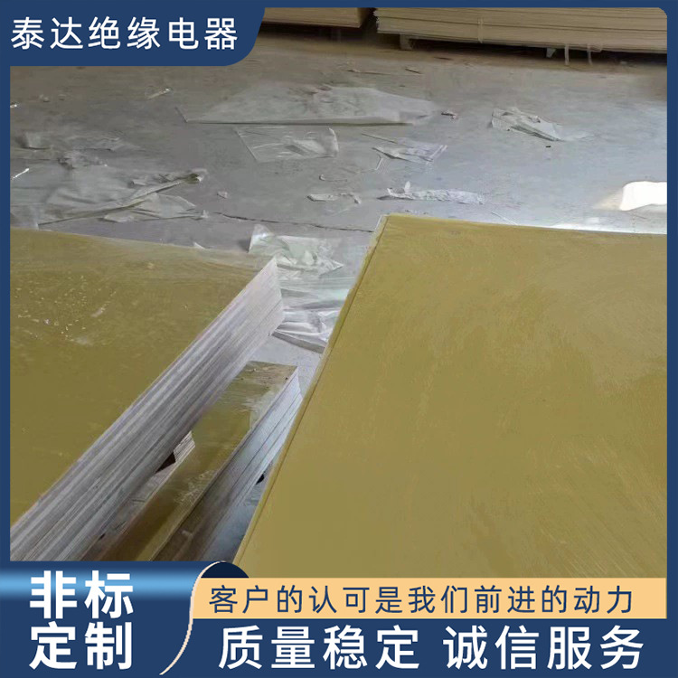 环氧树脂板锂电池3240绝缘板1mm厚 光伏新能源配电箱隔热玻纤板