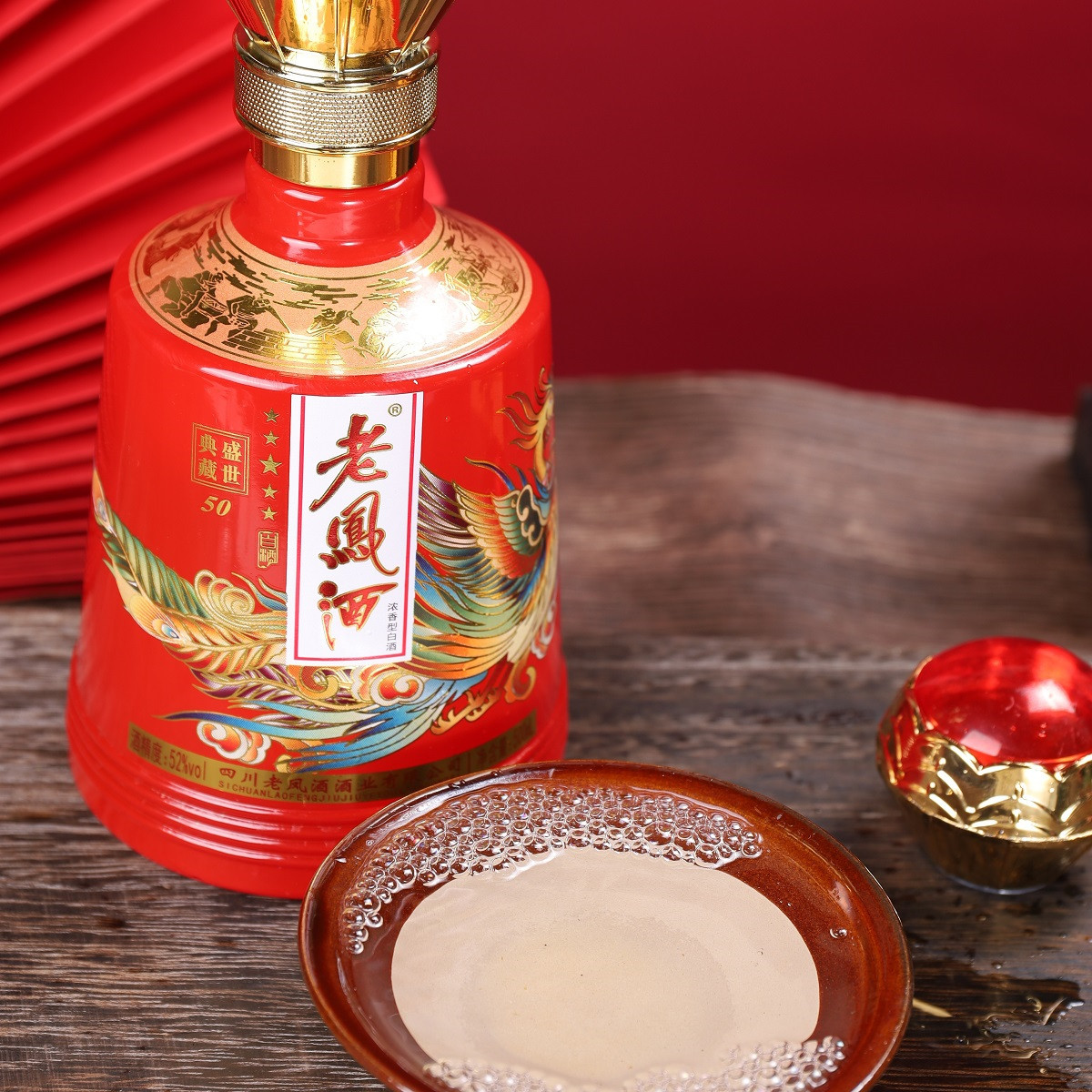 老凤酒盛世典藏50 浓香型婚宴送礼白酒500ml*6瓶52度诚招市县代理