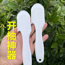 开柚器柚子开果器剥柚子神器沙田柚分割器皮剥器开柚刀独立包理定