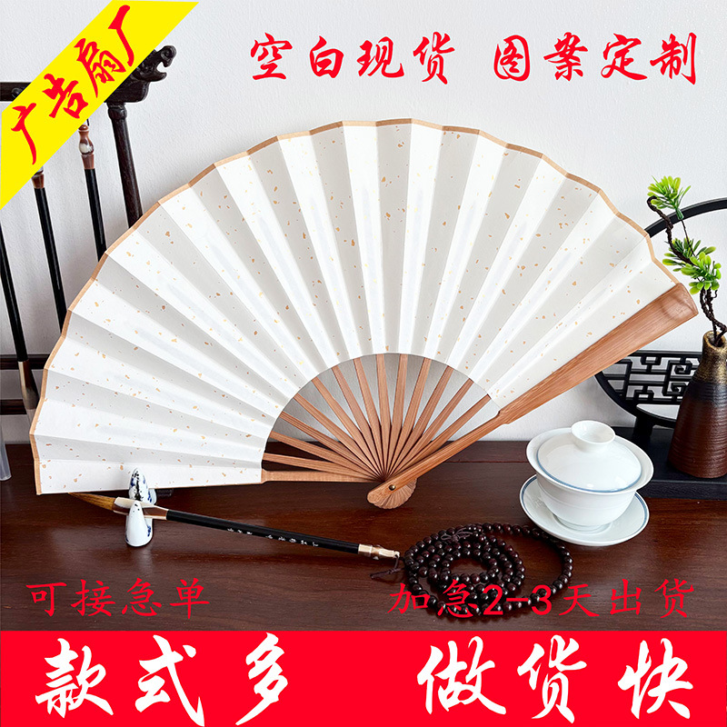 空白折扇定制中国风扇子宣纸扇绢扇题字绘画纸扇定做DIY扇空白扇