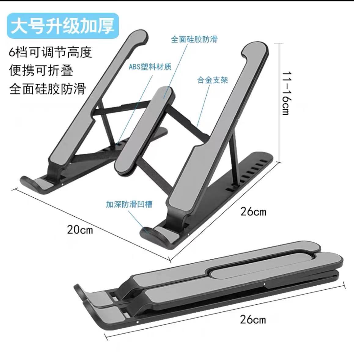 Laptop Stand Heat Dissipation Desktop Stand Tablet Universal Lifting and Foldable Multi-Gear Adjustable Portable Support Frame